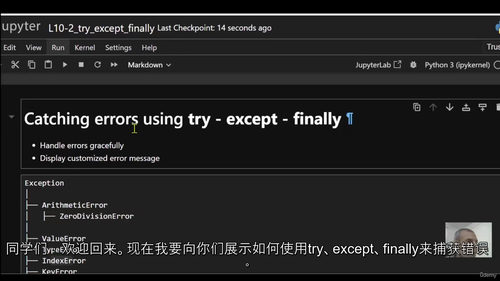 Python零基础入门视频教程