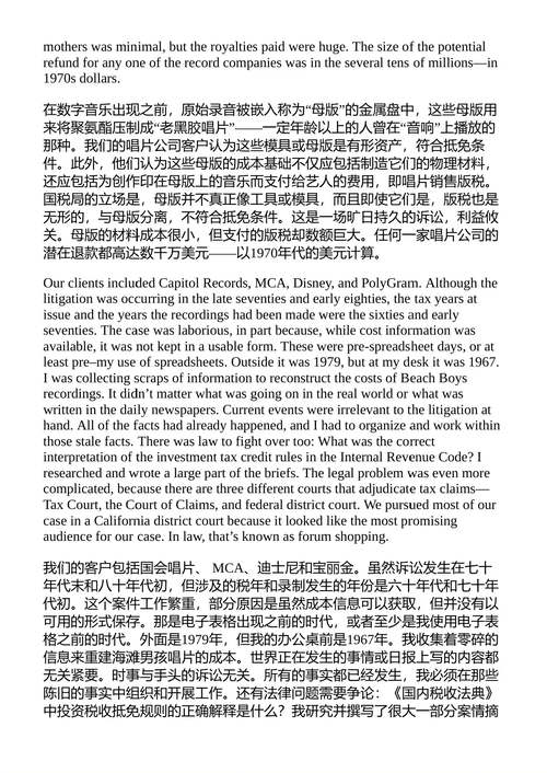 街头智慧:进入高盛、穿越高盛 劳尔德·布兰克费恩 (中英对照