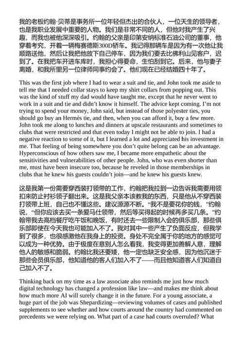 街头智慧:进入高盛、穿越高盛 劳尔德·布兰克费恩 (中英对照
