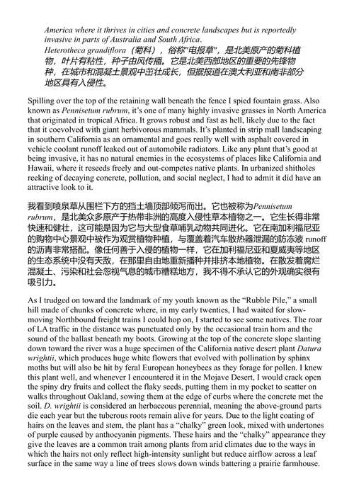 混凝土植物学 乔伊·萨托雷 (中英对照电子书)