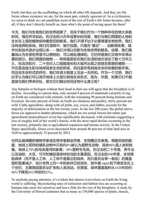 混凝土植物学 乔伊·萨托雷 (中英对照电子书)