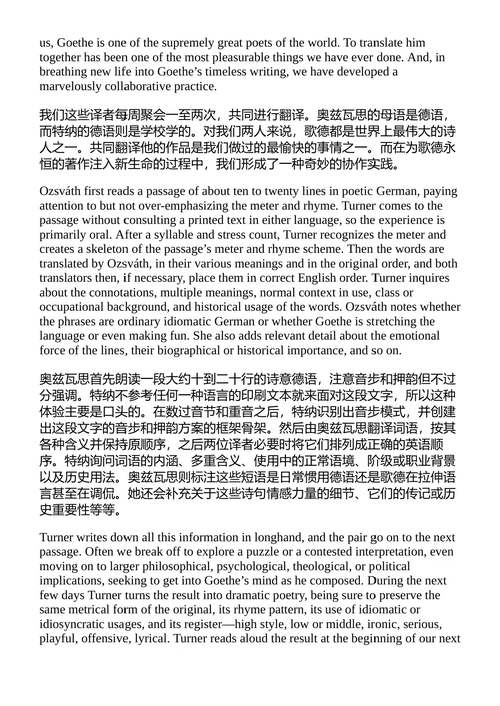 金杯：歌德诗选 约翰·沃尔夫冈·冯·歌德 （中英对照电子书）