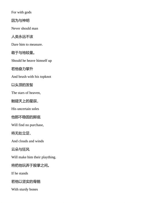 金杯：歌德诗选 约翰·沃尔夫冈·冯·歌德 （中英对照电子书）