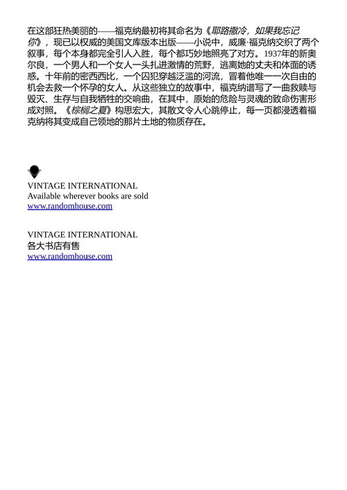 劫掠者 威廉·福克纳 (中英对照电子书)