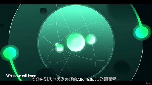 After Effects动画培训教程