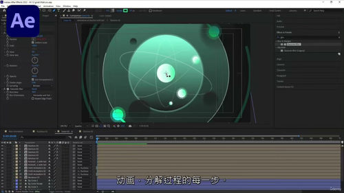 After Effects动画培训教程