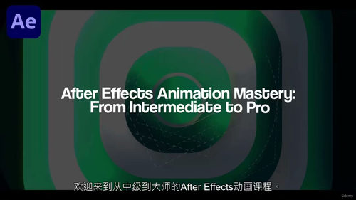 After Effects动画培训教程