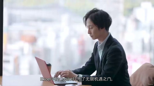 AI赋能Excel数据分析教程