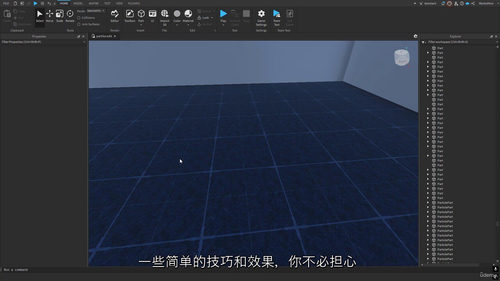 [中字] Roblox 视觉特效入门指南：从零打造震撼特效（