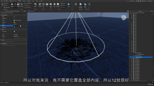 [中字] Roblox 视觉特效入门指南：从零打造震撼特效（