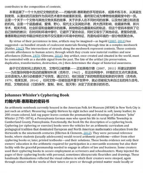 创意语境:创造力的七维框架探索 (中英双语电子书)