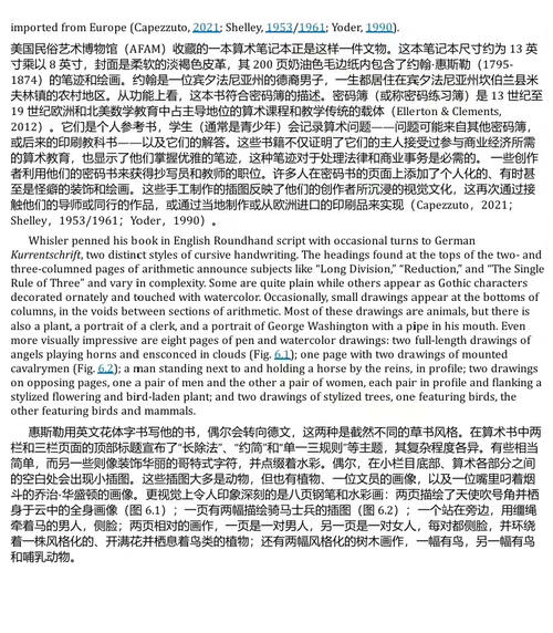 创意语境:创造力的七维框架探索 (中英双语电子书)