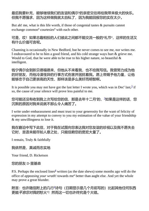 亨利·戴维·梭罗书信集(第三卷):1857-1862年 罗伯