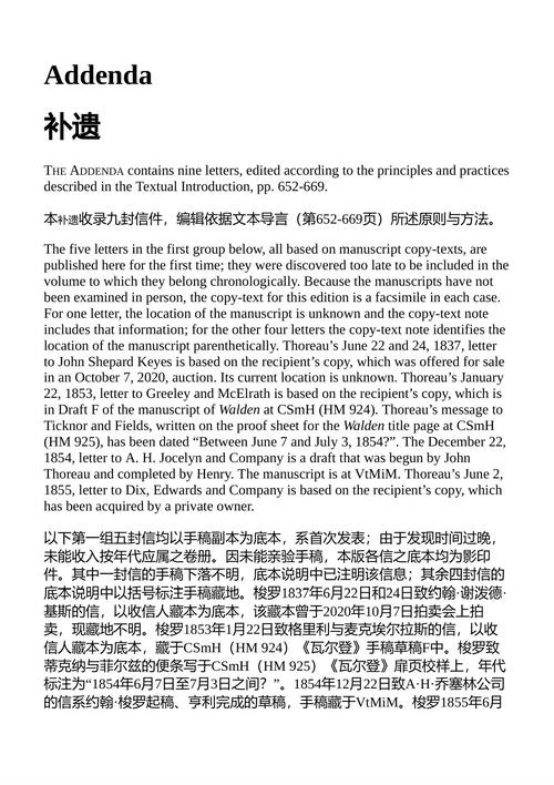 亨利·戴维·梭罗书信集(第三卷):1857-1862年 罗伯