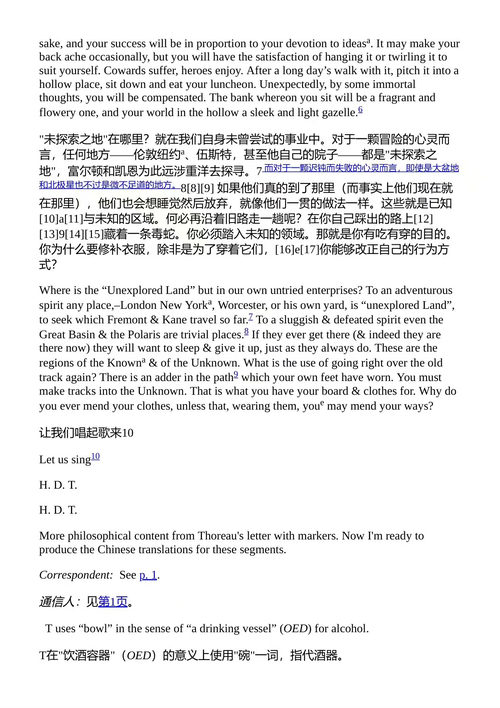 亨利·戴维·梭罗书信集(第三卷):1857-1862年 罗伯