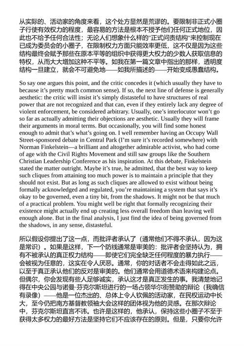 规则之乌托邦 大卫·格雷伯 (中英对照电子书)