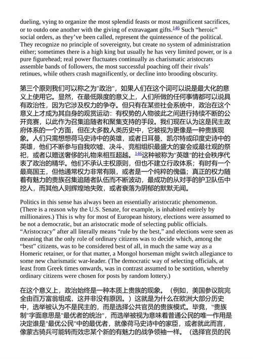 规则之乌托邦 大卫·格雷伯 (中英对照电子书)