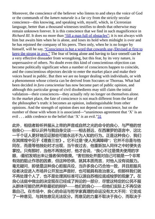 论公民不服从 亨利·戴维·梭罗 汉娜·阿伦特 (中英对照电子
