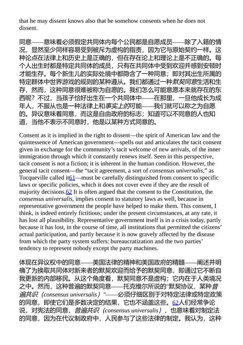 论公民不服从 亨利·戴维·梭罗 汉娜·阿伦特 (中英对照电子