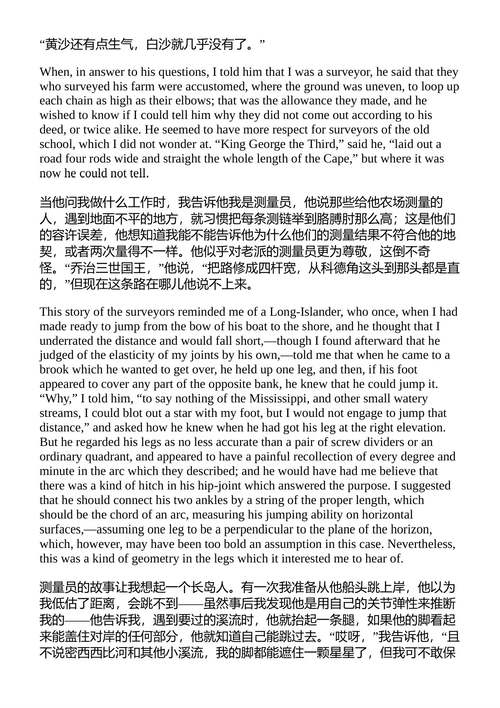 科德角 亨利·梭罗 (中英对照电子书)