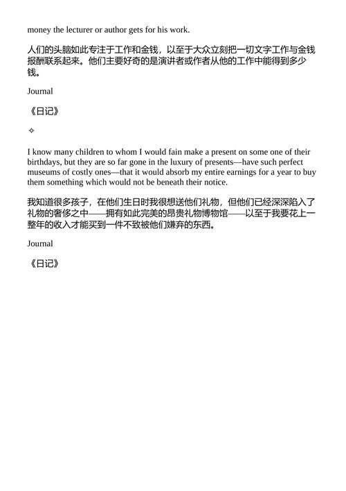 梭罗语录 亨利·大卫·梭罗 (中英对照电子书)