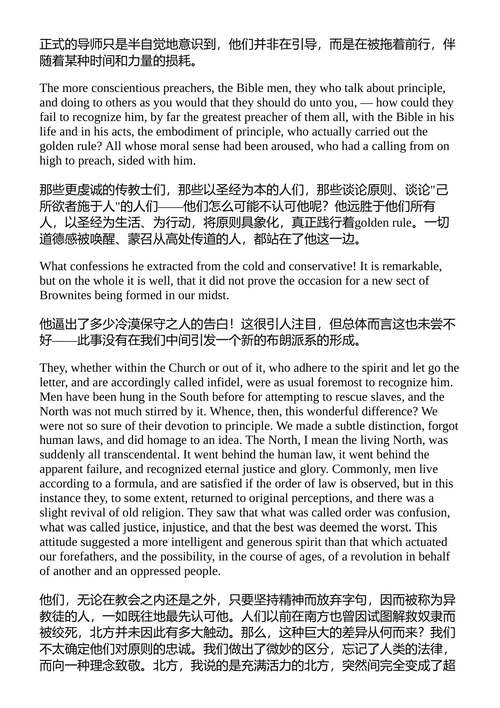 梭罗完整作品集 亨利·大卫·梭罗 (中英对照电子书)