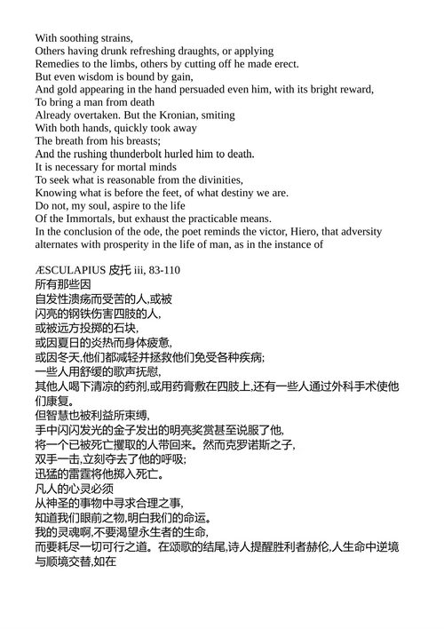 梭罗完整作品集 亨利·大卫·梭罗 (中英对照电子书)