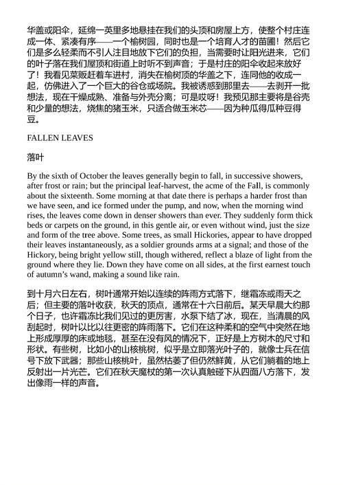 十月，亦称秋色 亨利·大卫·梭罗 (中英对照电子书)
