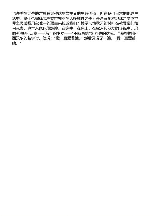 十月，亦称秋色 亨利·大卫·梭罗 (中英对照电子书)