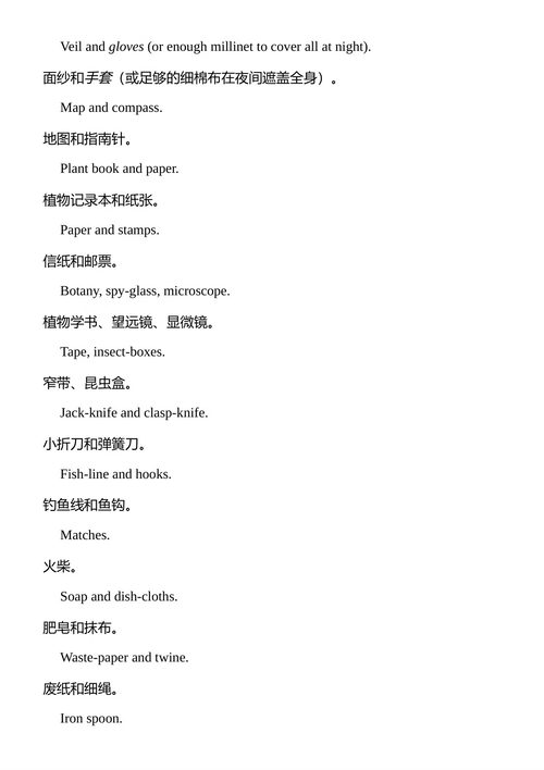 日记:1837-1861 亨利·戴维·梭洛 (中英对照电子书