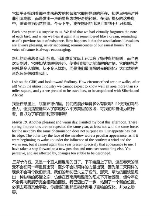日记:1837-1861 亨利·戴维·梭洛 (中英对照电子书