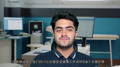HSE职场安全认证课程