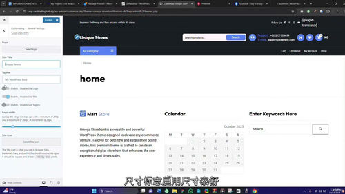 WooCommerce零基础实战教程