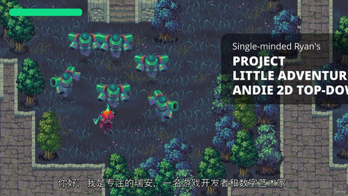 使用 Godot 4.5 制作 2D 俯视角游戏 (中文字幕