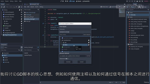 使用 Godot 4.5 制作 2D 俯视角游戏 (中文字幕