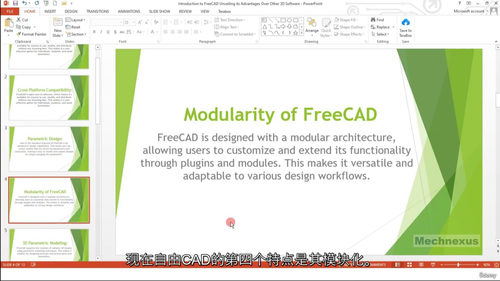 FreeCAD 1.0生产力工具全掌握