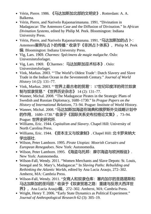 海盗的启蒙:大卫·格雷伯探寻真实的自由之地 (英文电子书)