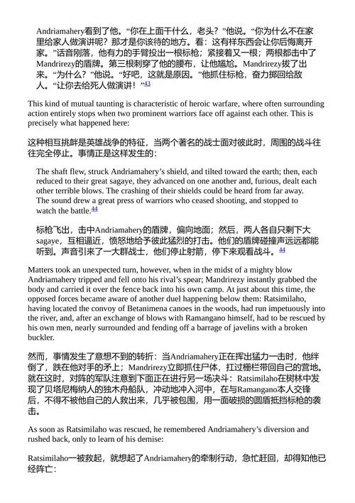 海盗的启蒙:大卫·格雷伯探寻真实的自由之地 (英文电子书)