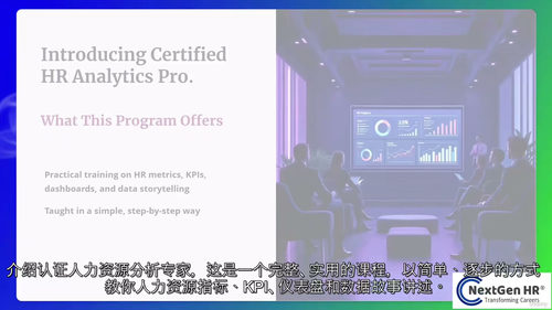 人力资源分析实战教程