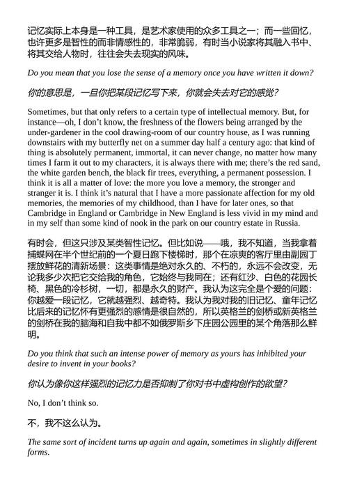 坚定立场 弗拉基米尔·纳博科夫 (英文电子书)