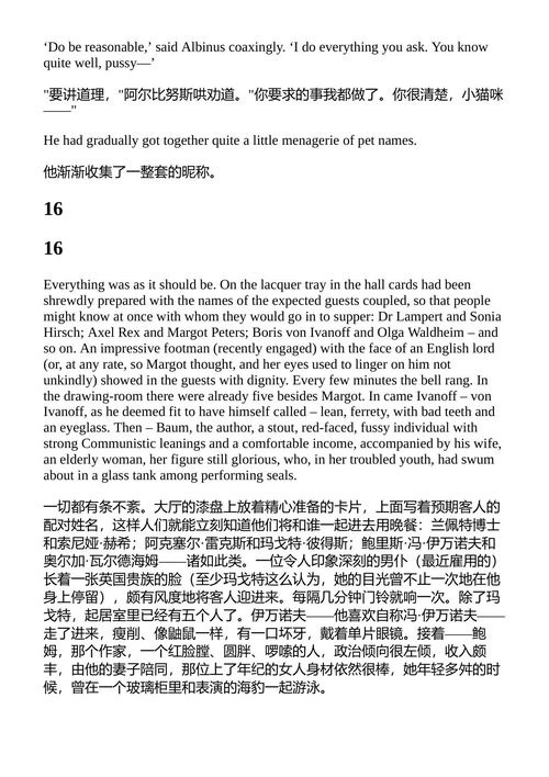 黑暗中的笑声 弗拉基米尔·纳博科夫 (英文电子书)