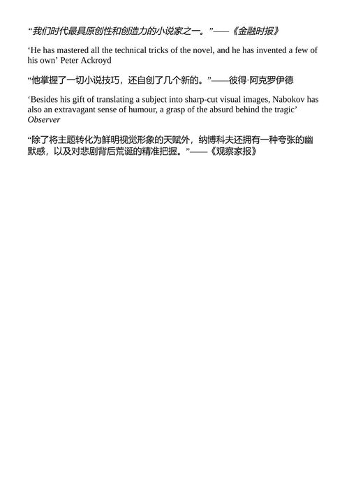黑暗中的笑声 弗拉基米尔·纳博科夫 (英文电子书)