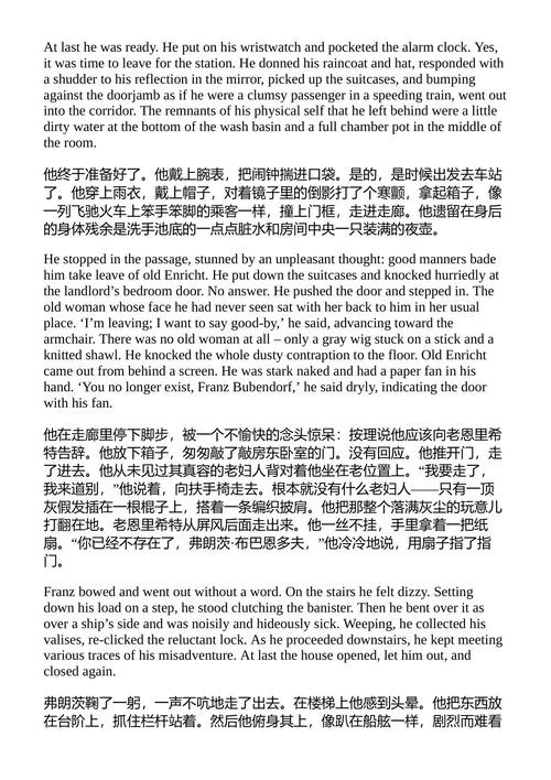 国王、王后、侍从 弗拉基米尔·纳博科夫 (英文电子书)