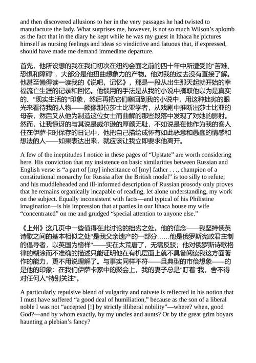 弗拉基米尔·纳博科夫书信选 弗拉基米尔·纳博科夫 (英文电子