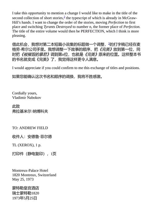 弗拉基米尔·纳博科夫书信选 弗拉基米尔·纳博科夫 (英文电子