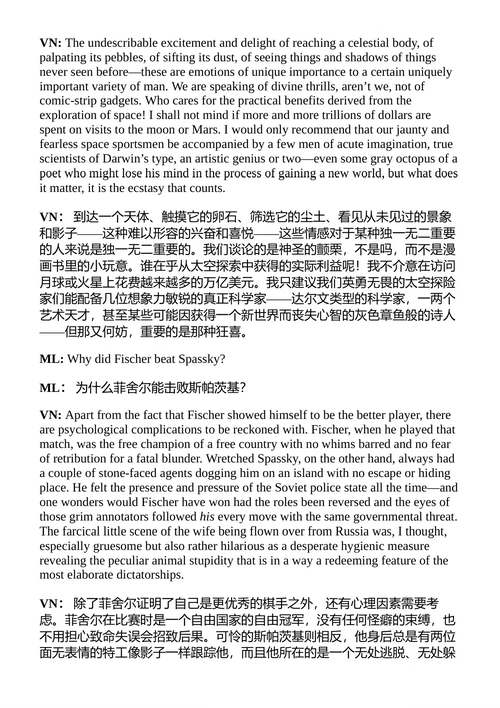 弗拉基米尔·纳博科夫访谈录 弗拉基米尔·纳博科夫 (英文电子