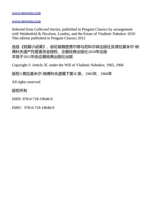 菲亚尔塔的春天 弗拉基米尔·纳博科夫 (英文电子书)