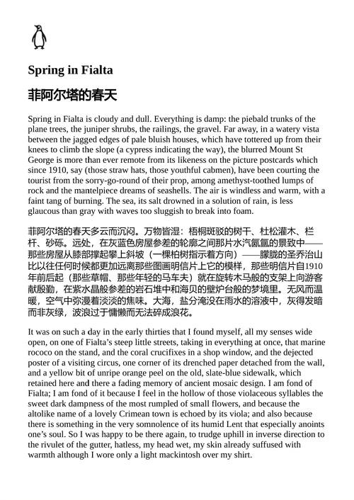 菲亚尔塔的春天 弗拉基米尔·纳博科夫 (英文电子书)