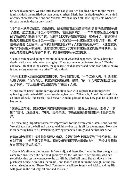 俄罗斯文学讲稿 弗拉基米尔·纳博科夫 (英文电子书)