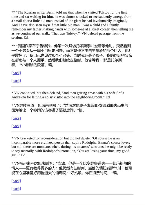 俄罗斯文学讲稿 弗拉基米尔·纳博科夫 (英文电子书)